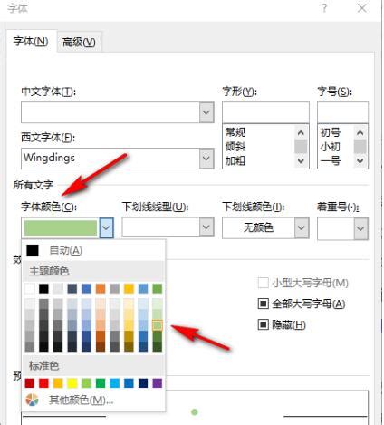 word文檔項目符號怎么設置顏色？wor…